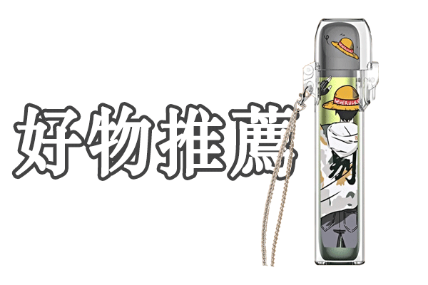 煙桿保護殼