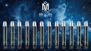 十二星座發光款主機一代