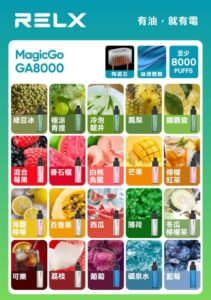 RELX 悦刻 8000 口拋棄式