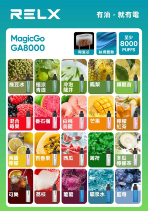 RELX悅刻拋棄式8000口🪄全網首款免充電🔋只要有油就能抽
