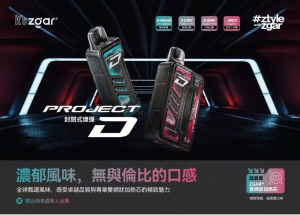 ZGAR冰熊卡帶01 ZGAR冰熊卡帶蛋🪄質感積木拋棄🍬可切換最高18W功率(買三盒送一隻主機)